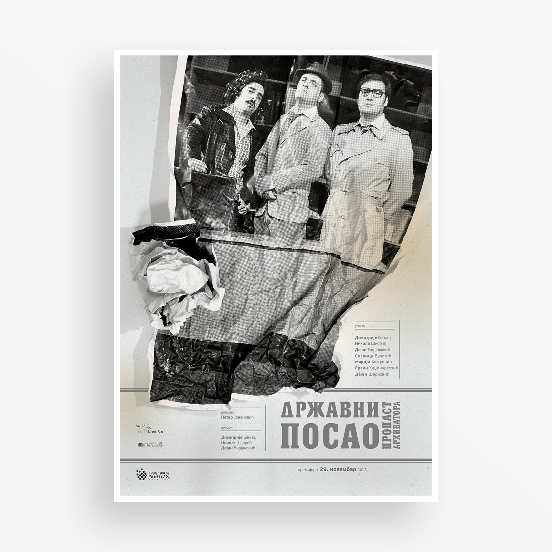 drzavni-posao-poster2